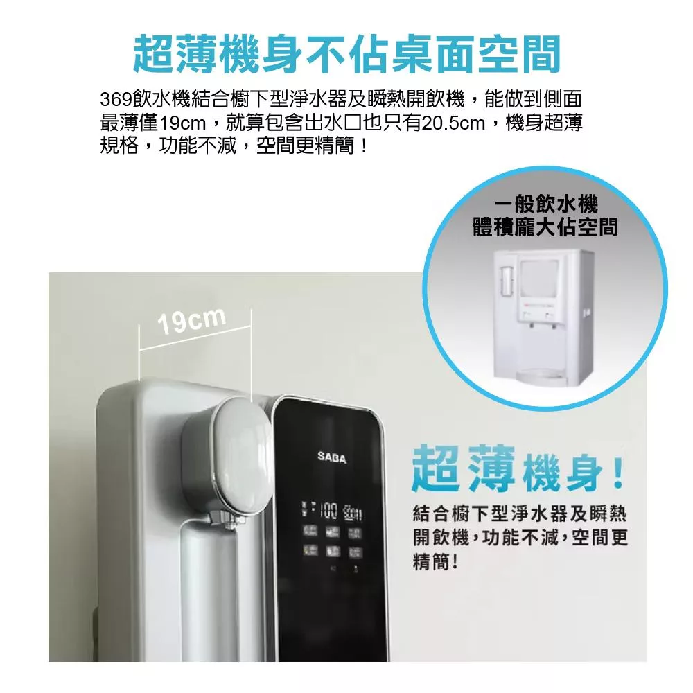 SABA SA-HQ08 - 詳情5