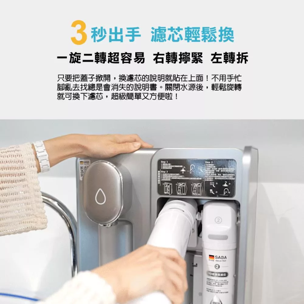 SABA SA-HQ08 - 詳情6