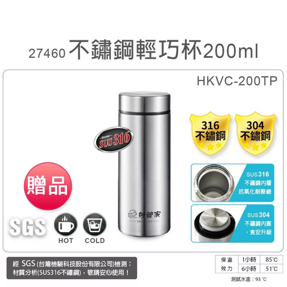 SABA SA-HQ08 - 詳情12