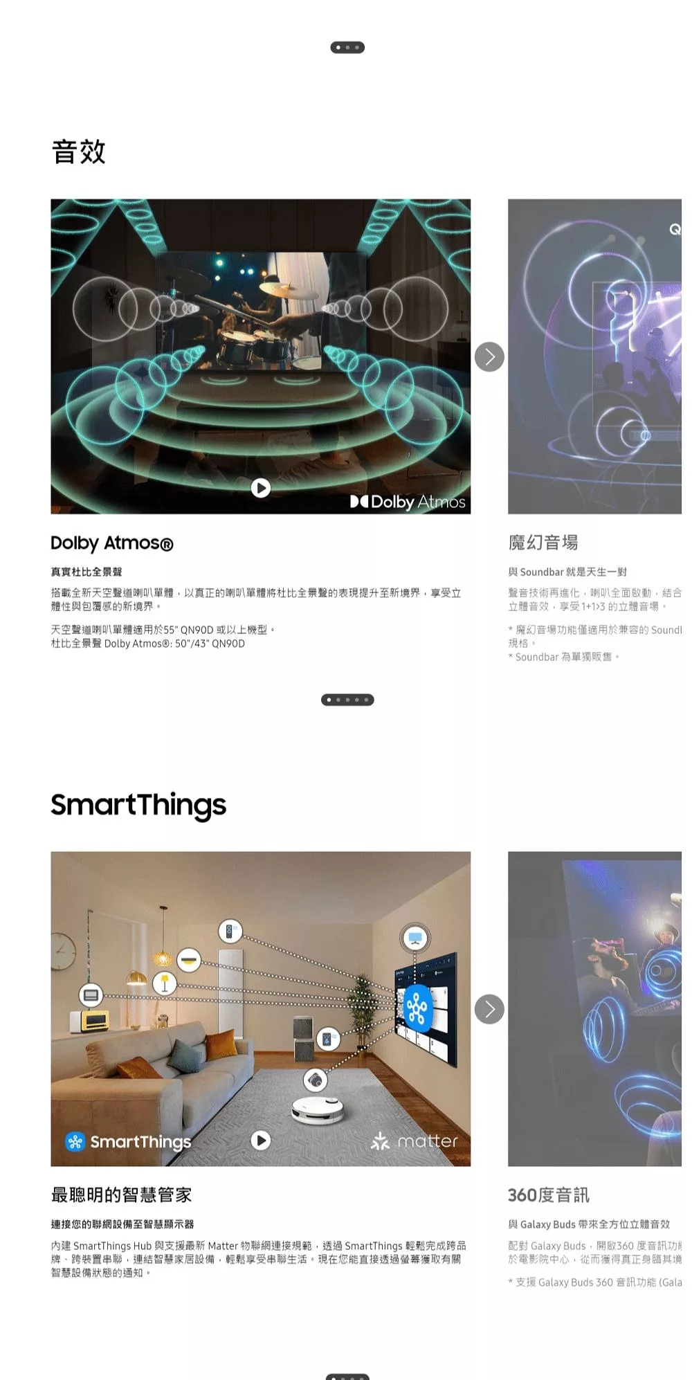 SAMSUNG三星 QA75QN90DAXXZW - 詳情2
