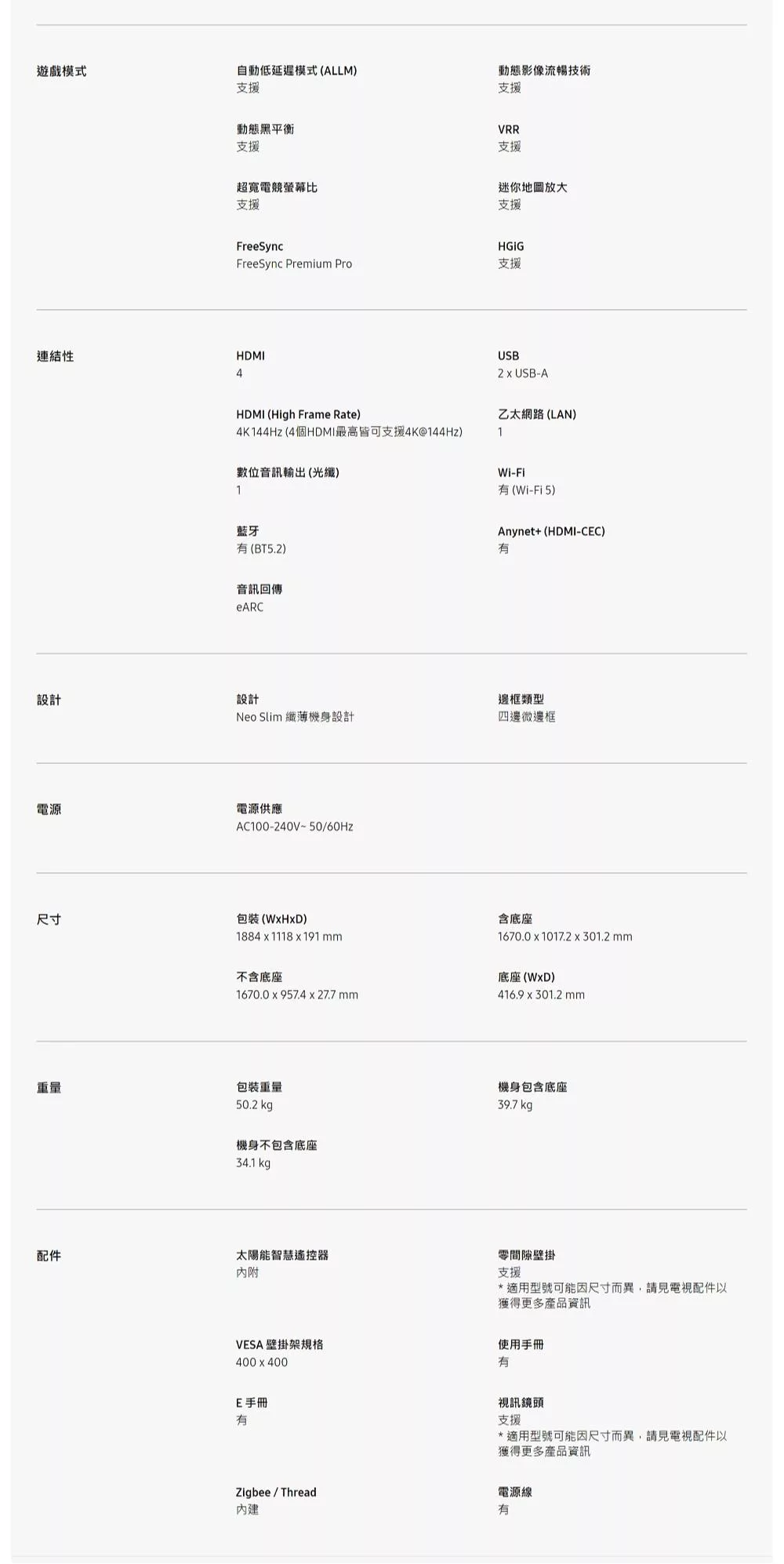 SAMSUNG三星 QA75QN90DAXXZW - 詳情4