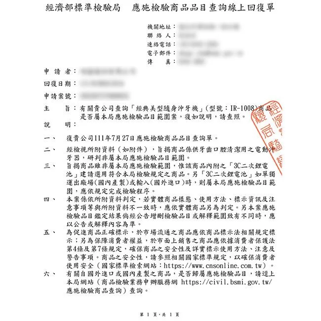 KINYO IR-1008 - 詳情8