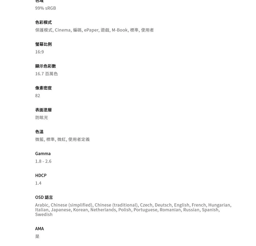 BenQ明碁 GW2790T - 詳情8