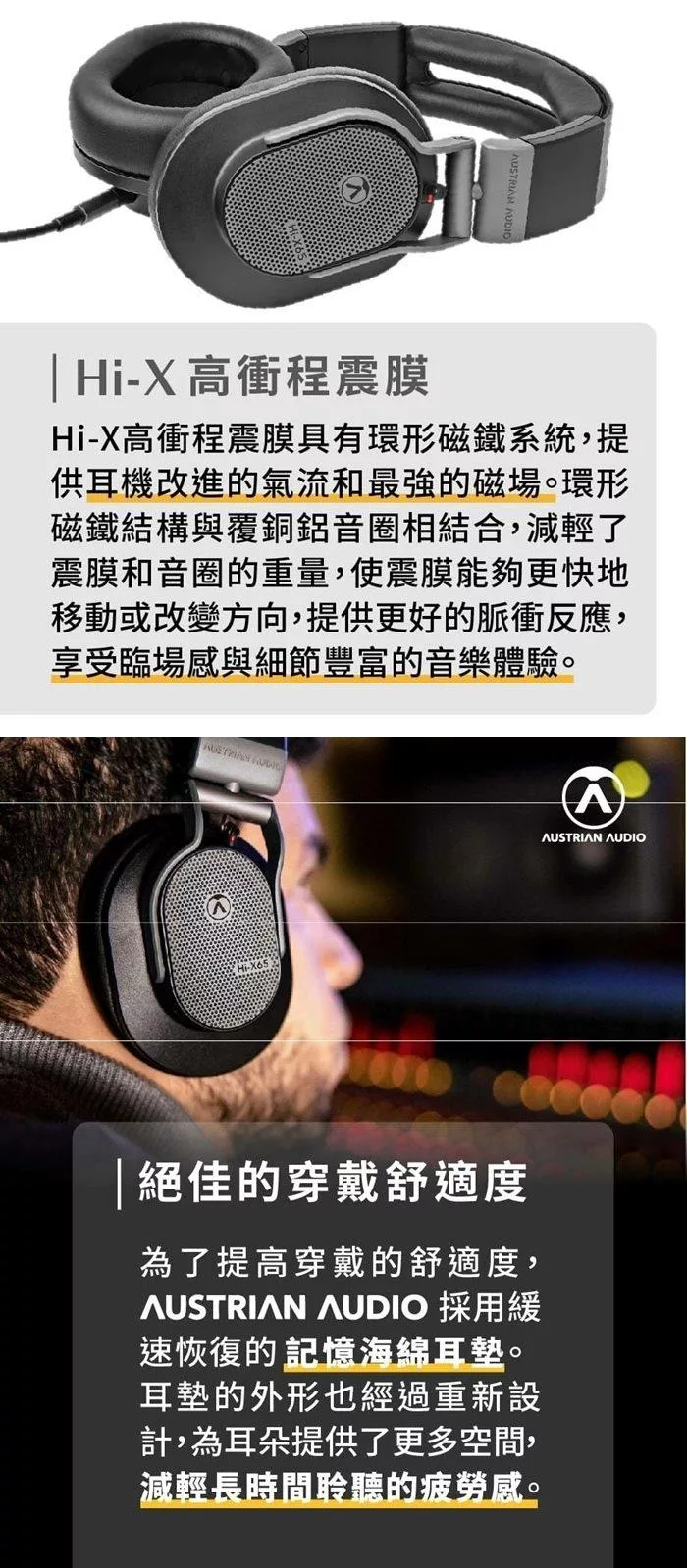 Austrian Audio Hi-X65 - 詳情1