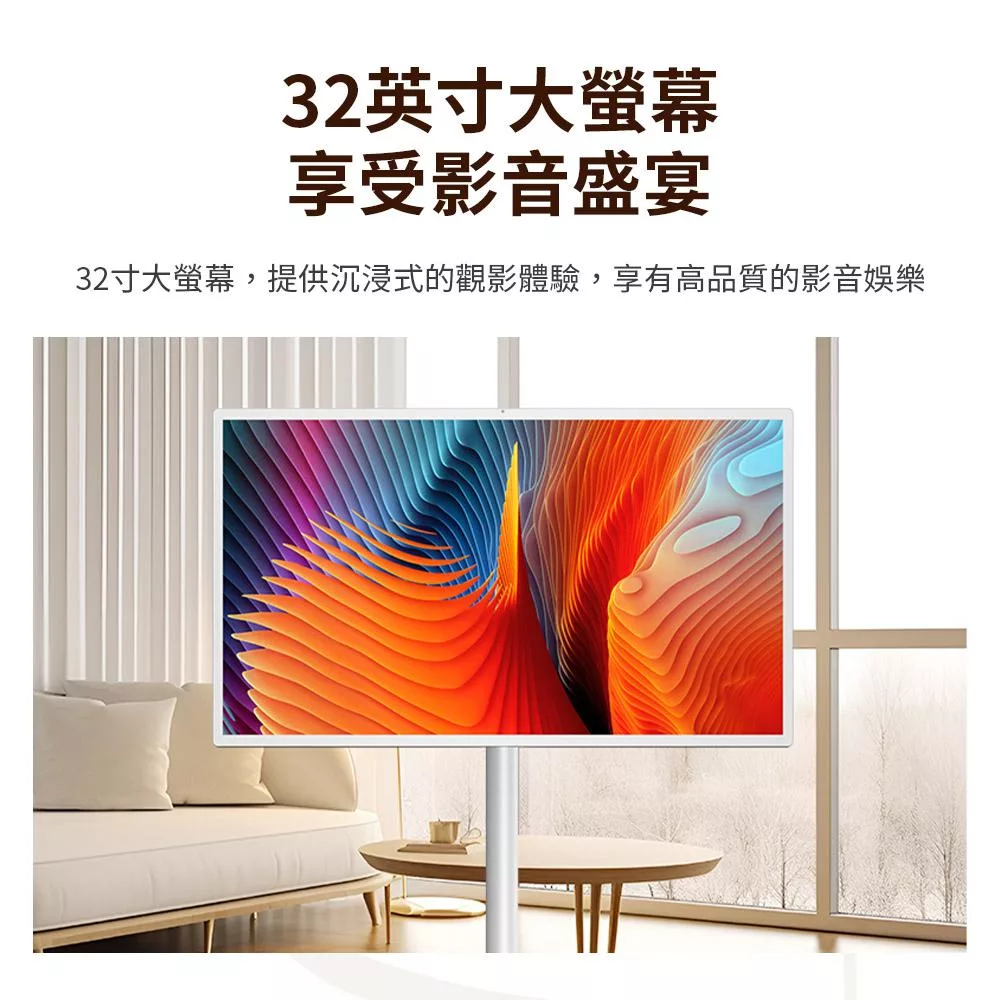 mimax米覓 閨蜜機 32 吋 - 詳情4