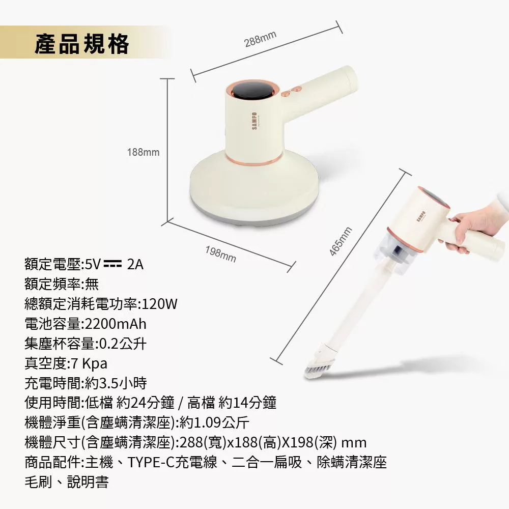 SAMPO聲寶 EC-W2107ML - 詳情4
