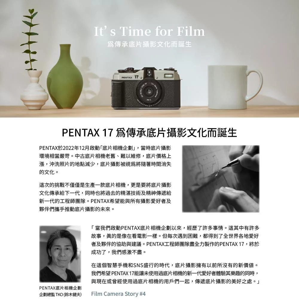 Pentax賓得士 17 - 詳情1