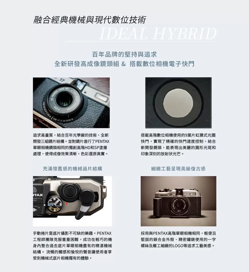 Pentax賓得士 17 - 詳情2