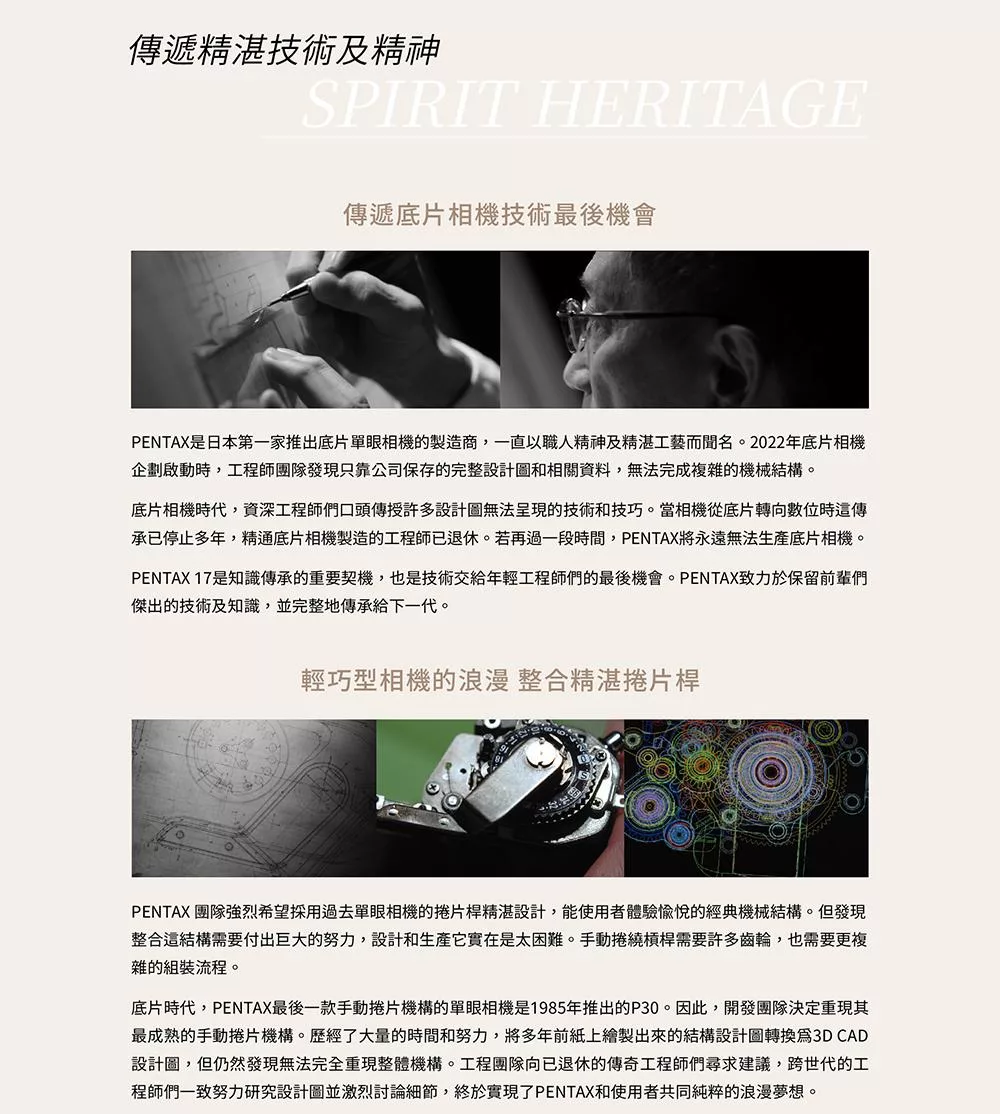 Pentax賓得士 17 - 詳情4