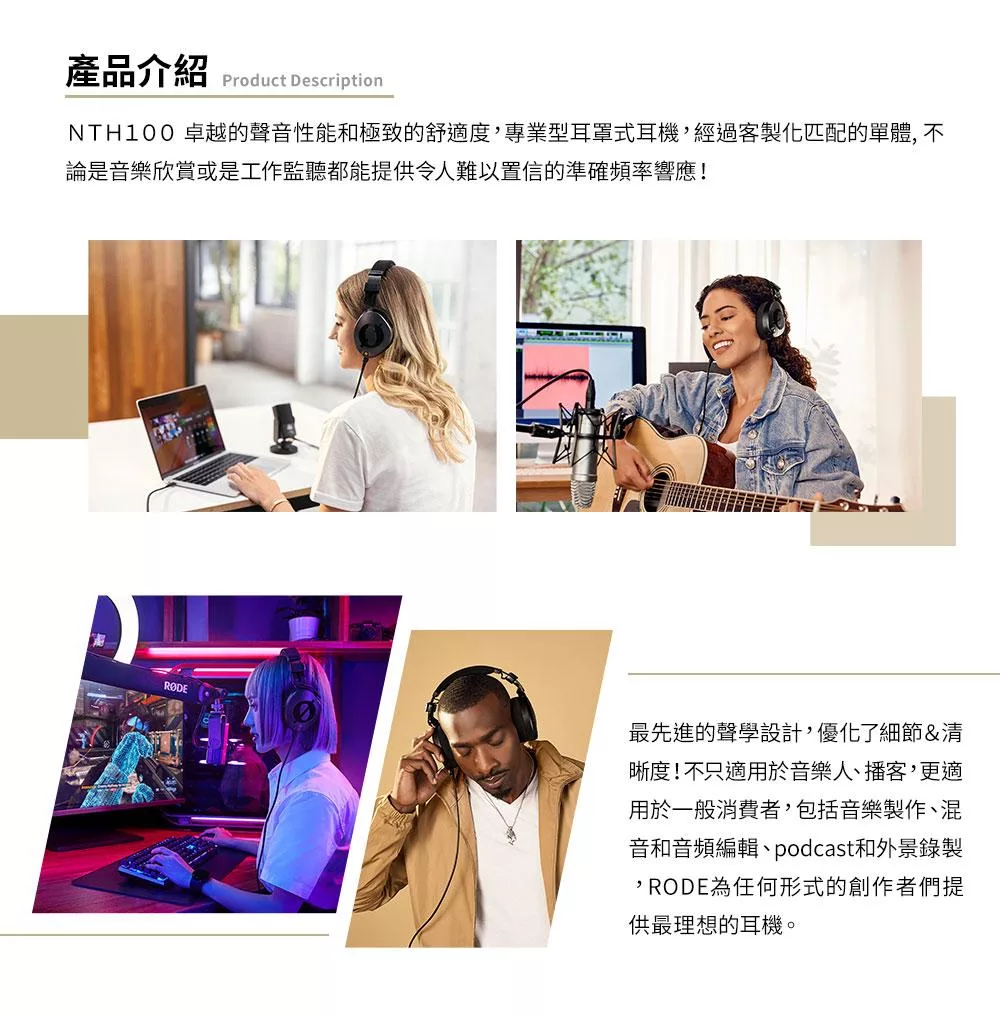 RODE NTH-100 - 詳情2