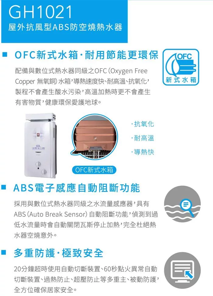 SAKURA櫻花牌 GH-1021 - 詳情1