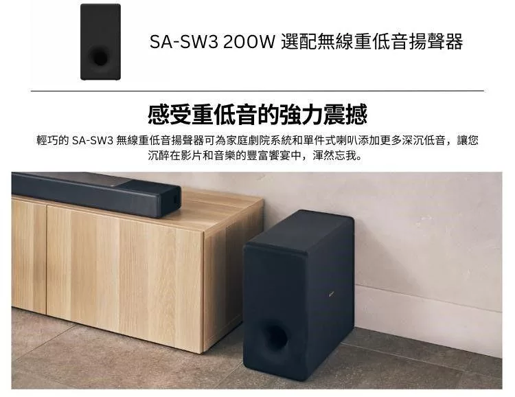 SONY索尼 HT-A8000 Bar 8 組 - 詳情6