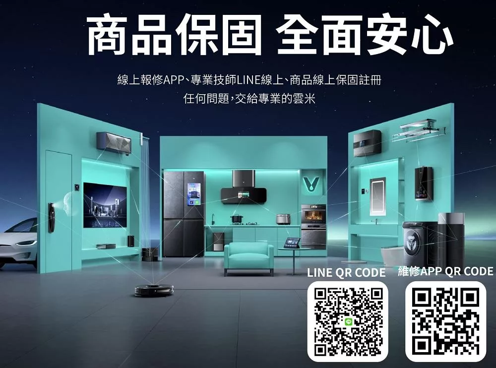 VIOMI雲米 YMD55ACURUS1 - 詳情8