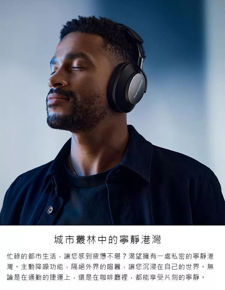 B&W Bowers&Wilkins Px8 - 詳情1