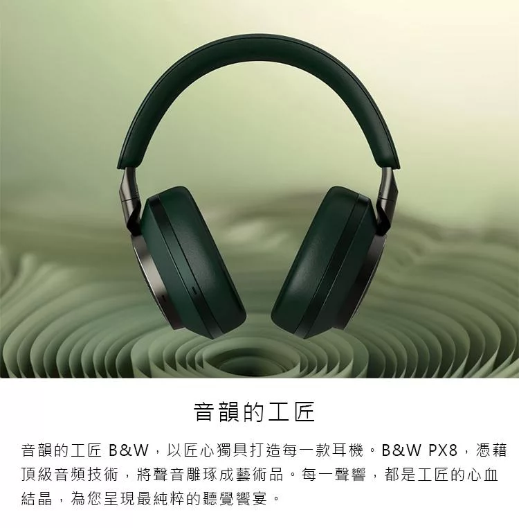 B&W Bowers&Wilkins Px8 - 詳情2