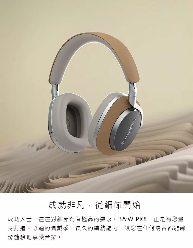 B&W Bowers&Wilkins Px8 - 詳情3