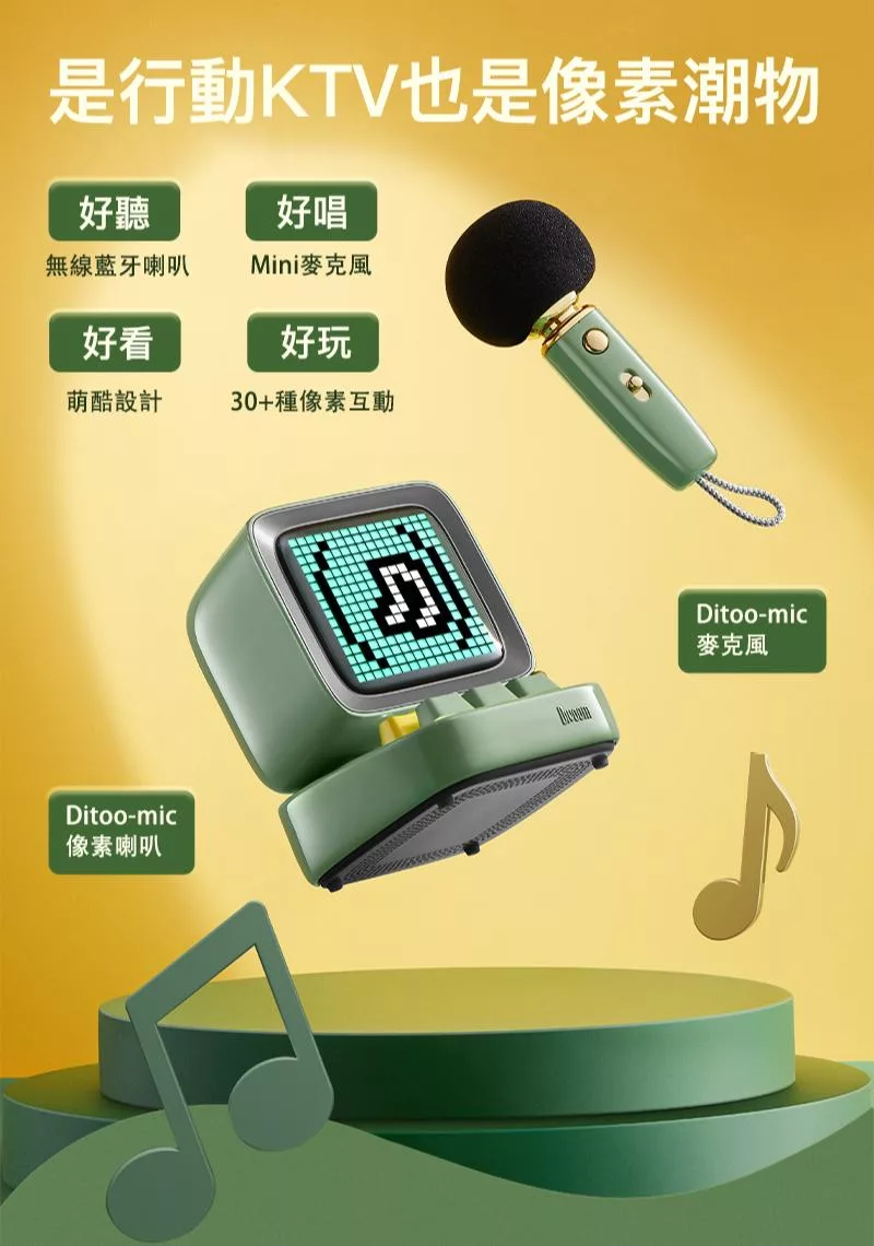 DIVOOM Ditoo Mic - 詳情1