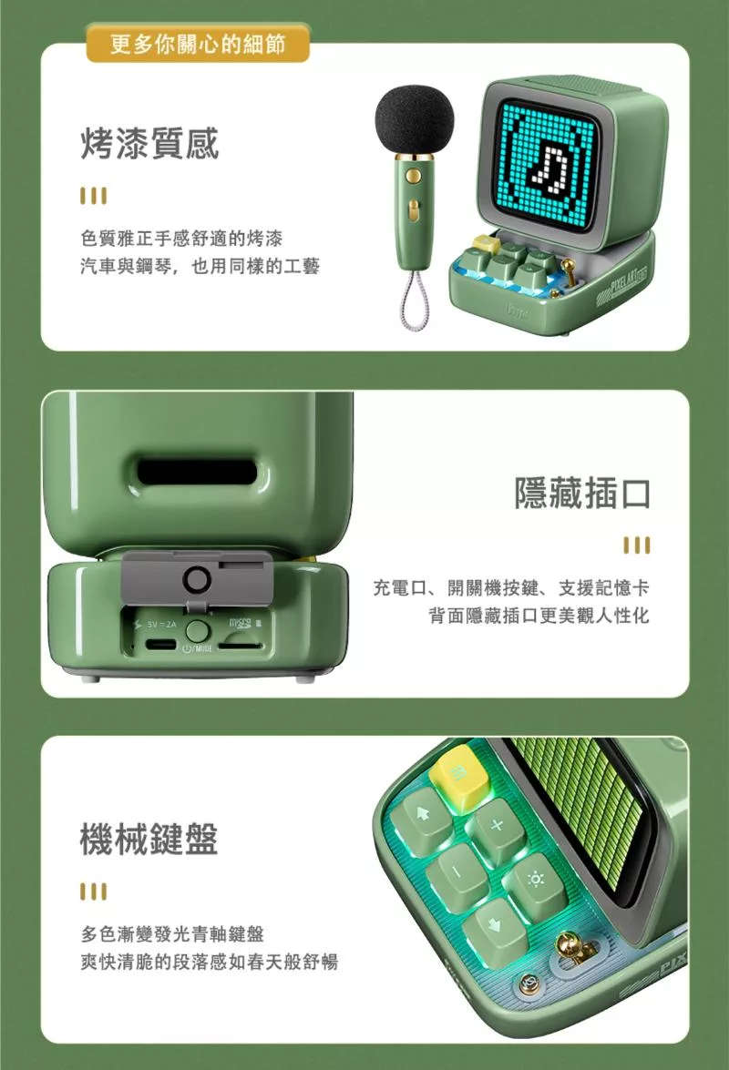 DIVOOM Ditoo Mic - 詳情9