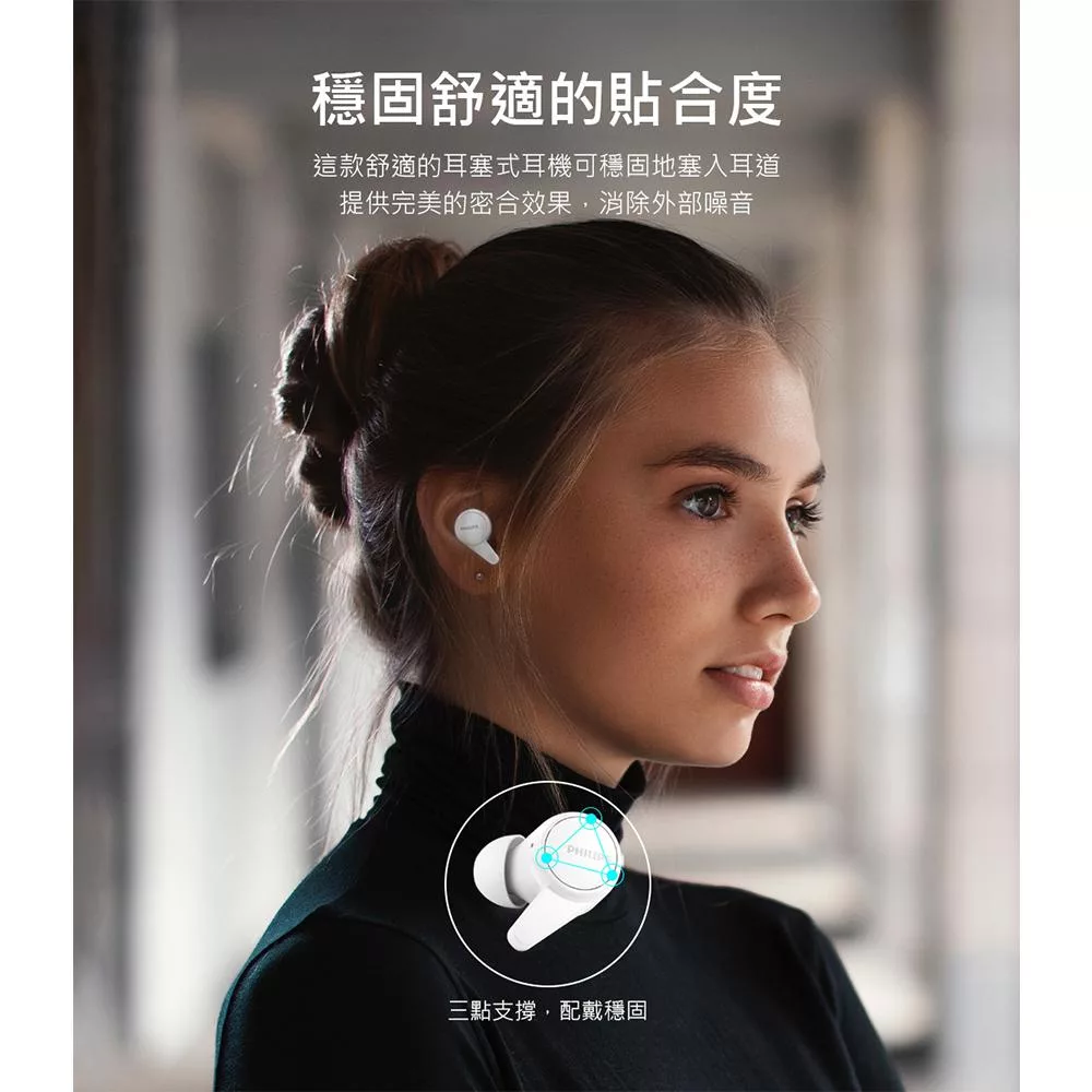 PHILIPS飛利浦 TAT1207 - 詳情1