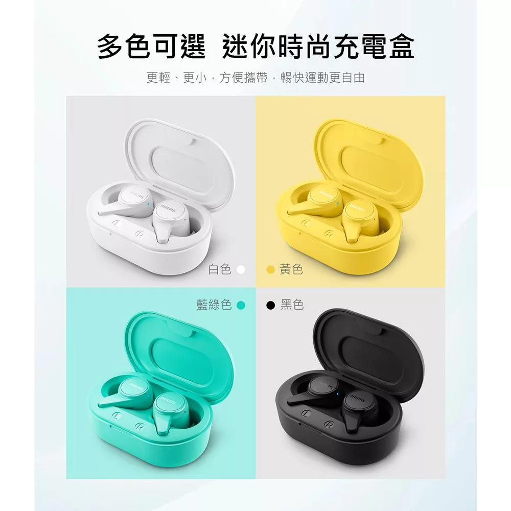 PHILIPS飛利浦 TAT1207 - 詳情4