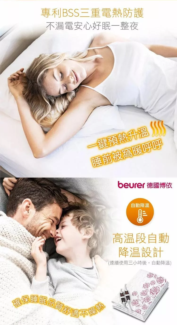 beurer德國博依 TP 66XXL - 詳情1