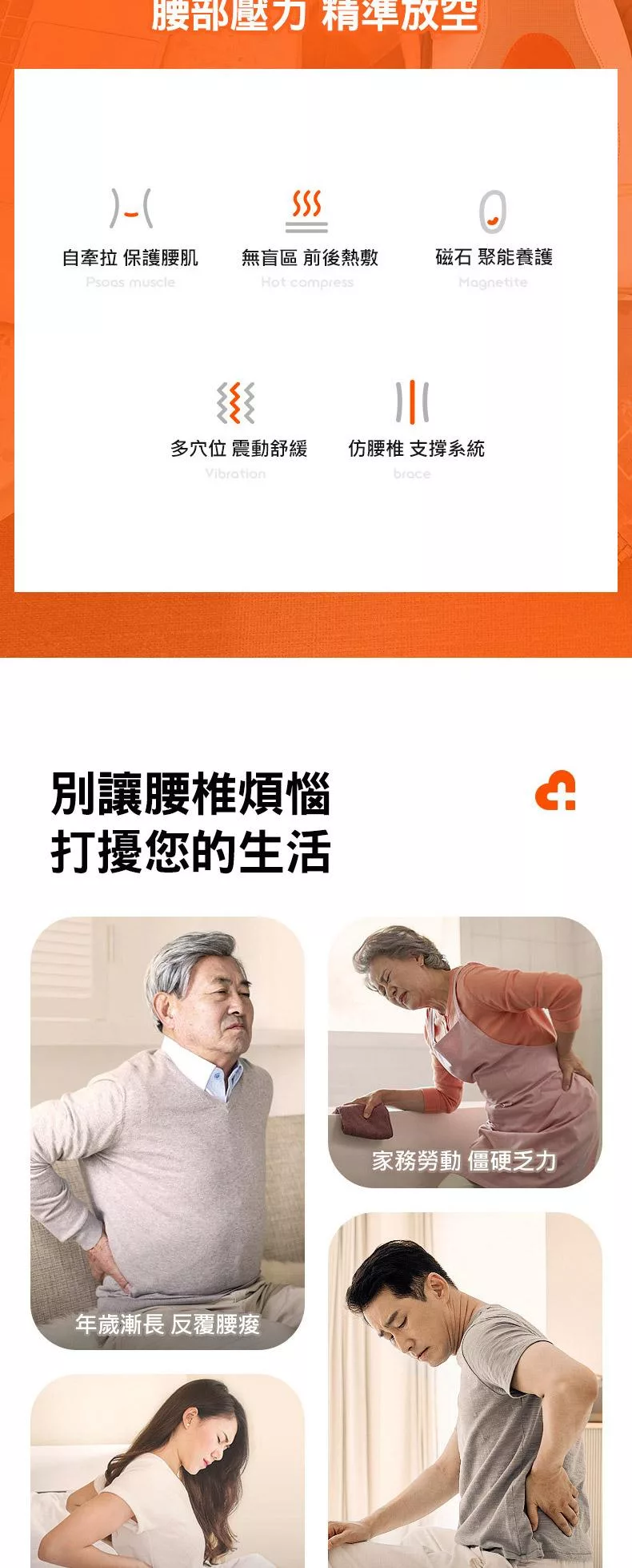 KEEPFIT 腰部按摩器 - 詳情1