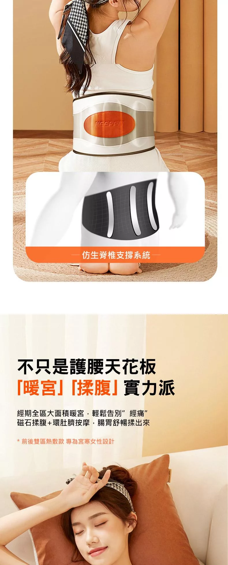 KEEPFIT 腰部按摩器 - 詳情4