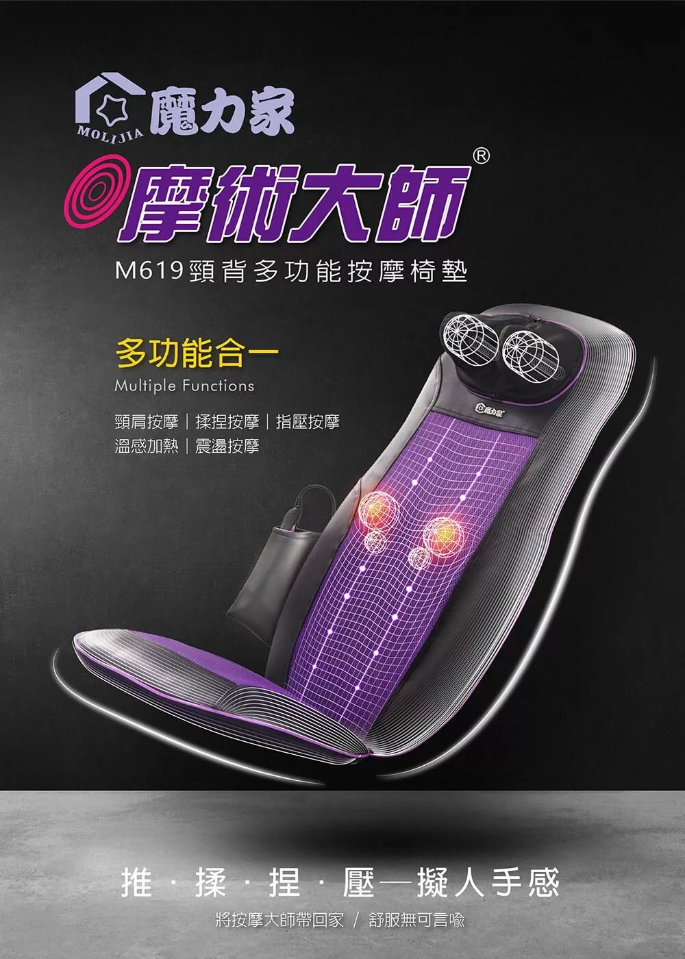 MOLIJIA魔力家 M619 - 詳情1