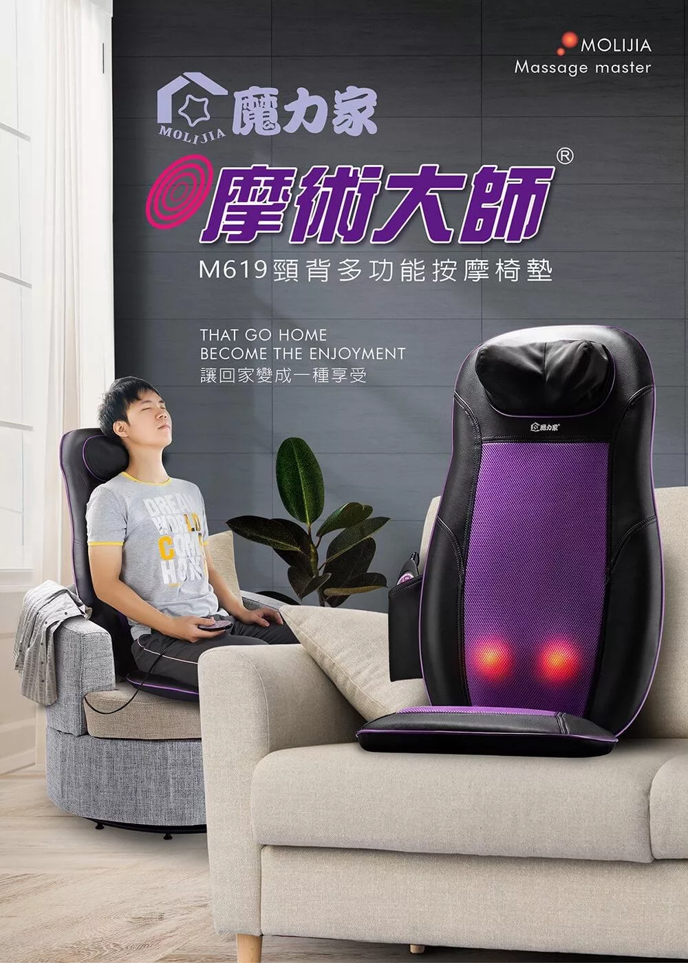 MOLIJIA魔力家 M619 - 詳情2