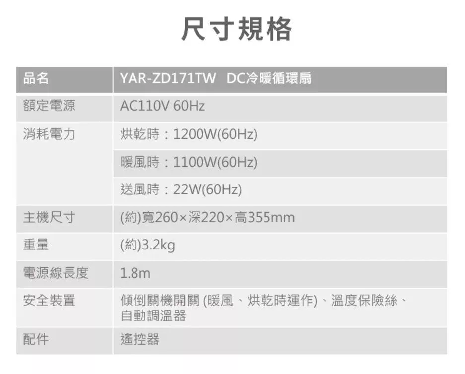 YAMAZEN山善 YAR-ZD171TW - 詳情5