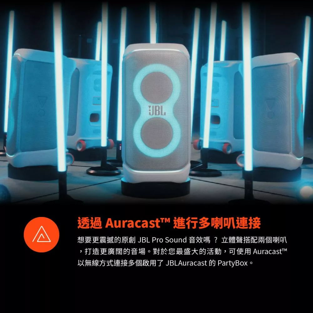 JBL Partybox Stage 320 - 詳情5