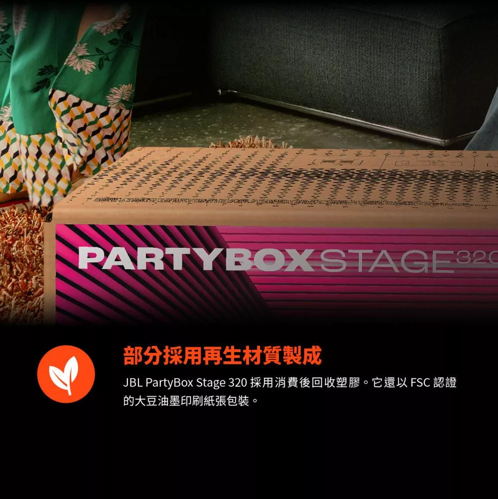 JBL Partybox Stage 320 - 詳情6