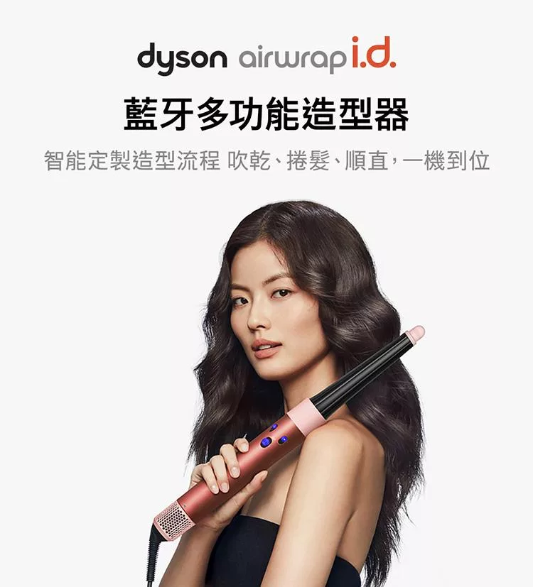 Dyson戴森 HS08 - 詳情1