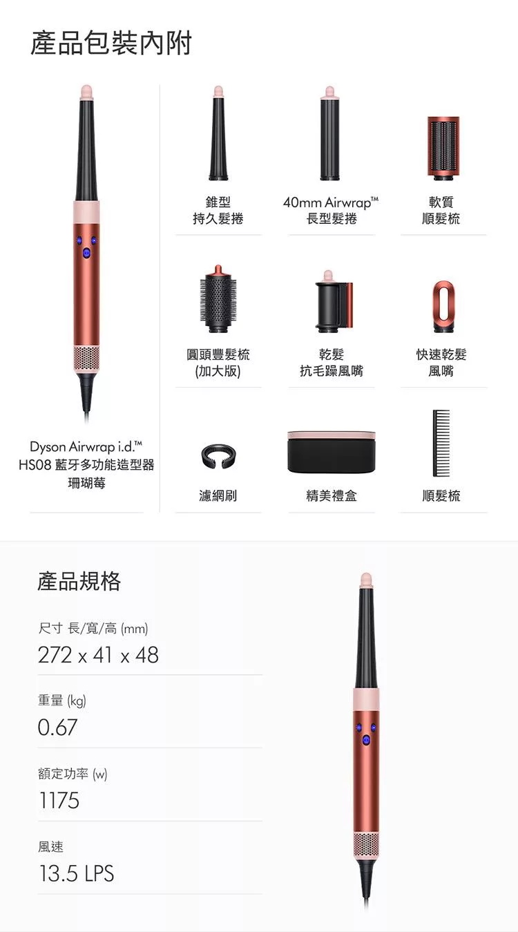 Dyson戴森 HS08 - 詳情6