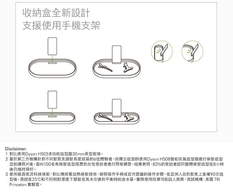 Dyson戴森 HS08 - 詳情7