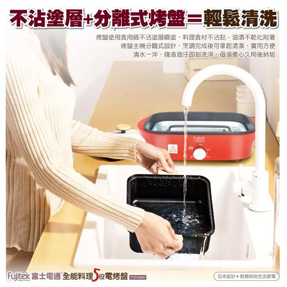 Fujitek富士電通 FTD-EB06 - 詳情3