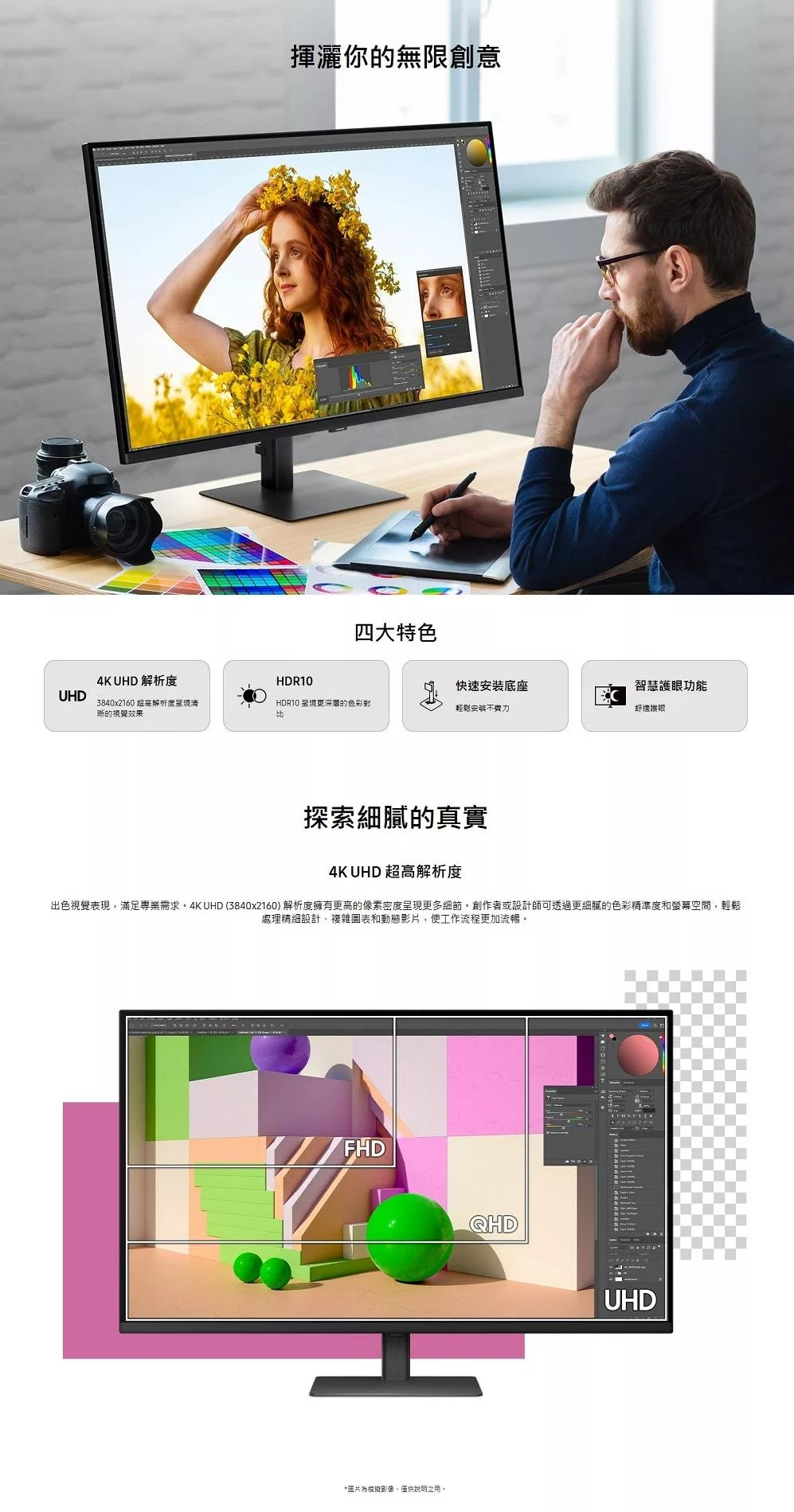 SAMSUNG三星 S37D702EAC - 詳情1