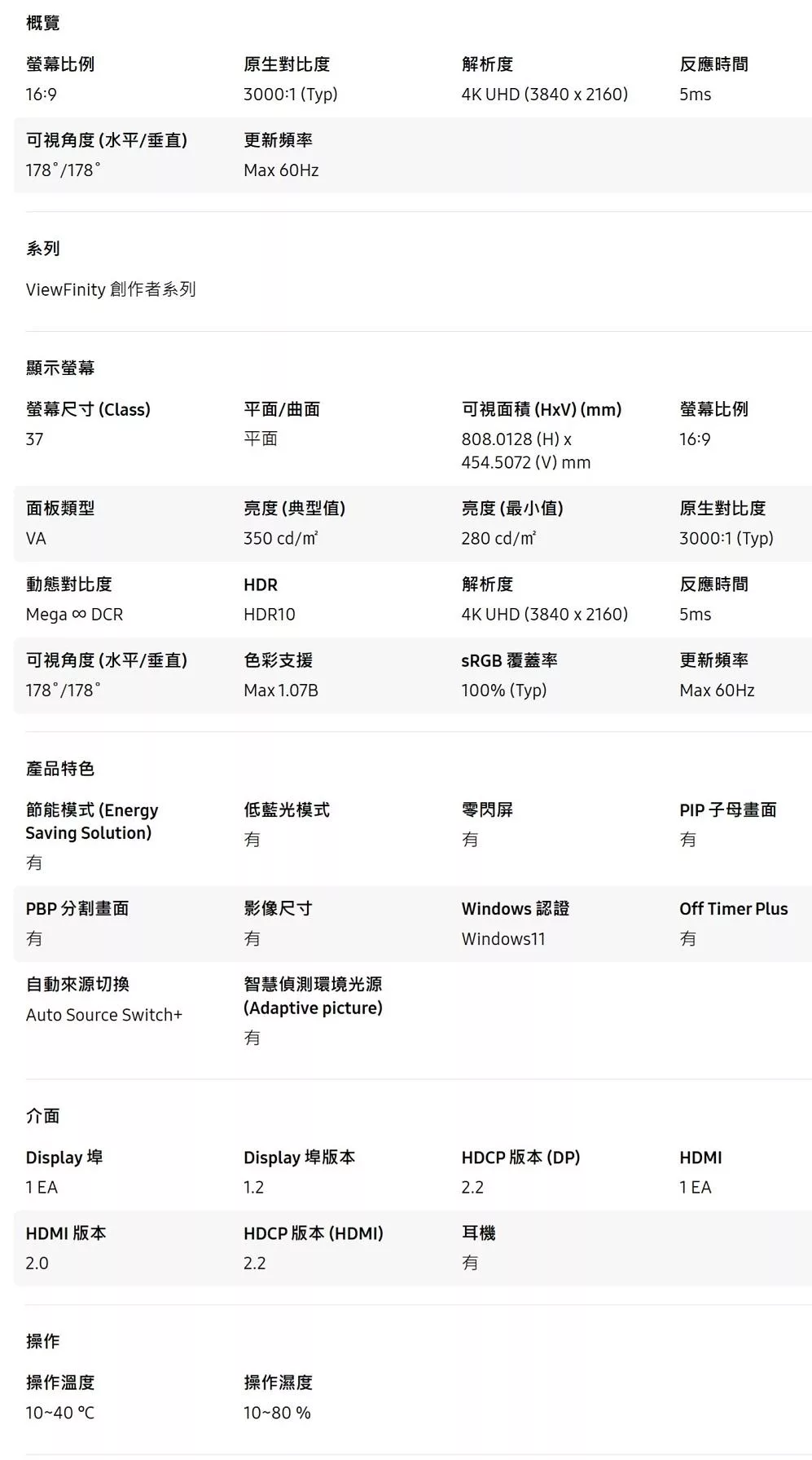 SAMSUNG三星 S37D702EAC - 詳情3