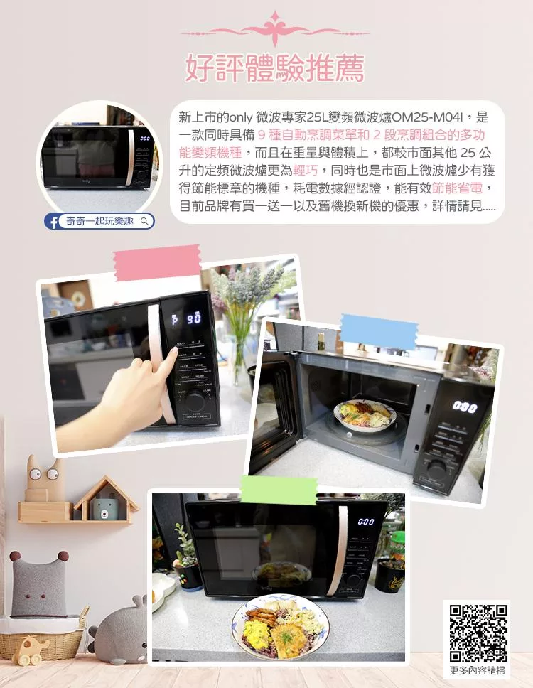 only OM25-M04 - 詳情2