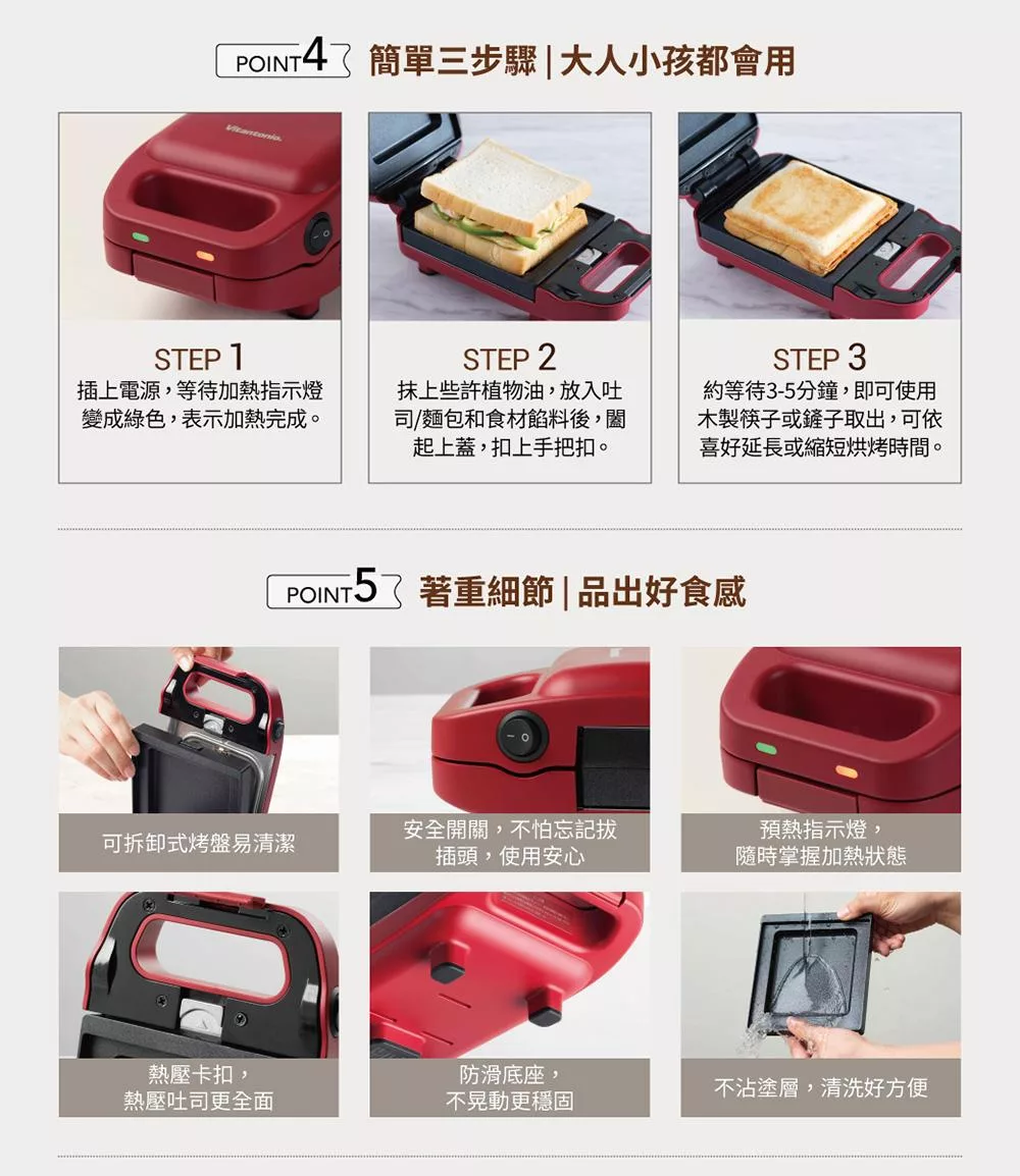 Vitantonio VHS-15B - 詳情2