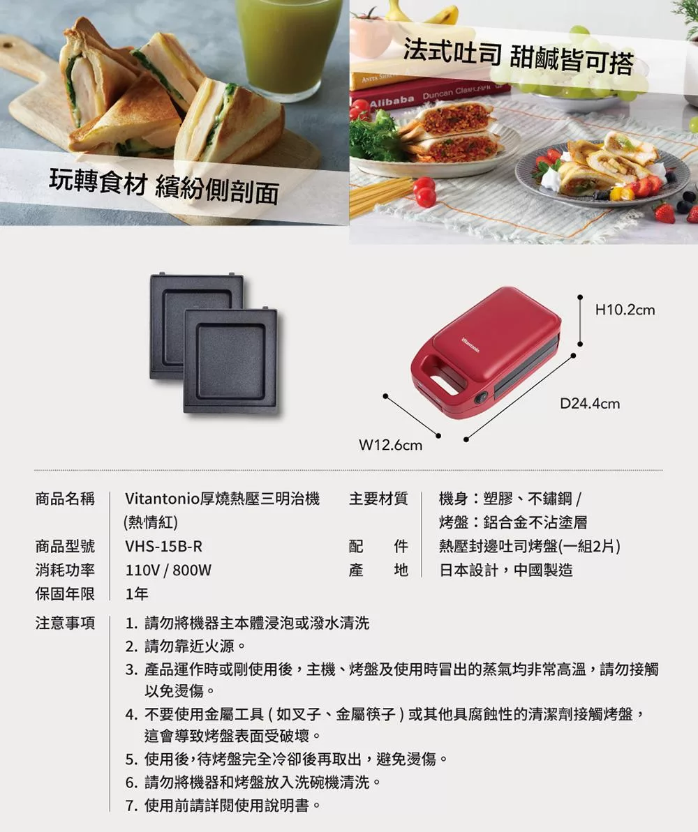 Vitantonio VHS-15B - 詳情4