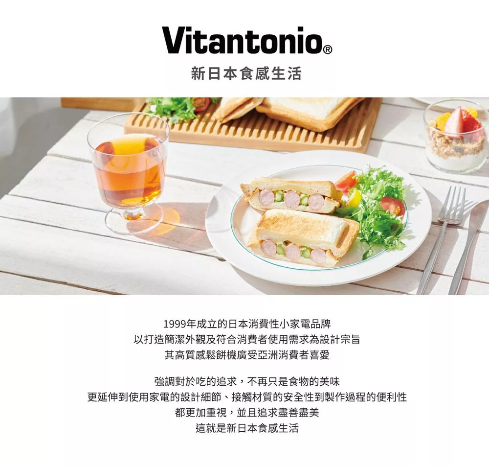 Vitantonio VHS-15B - 詳情5