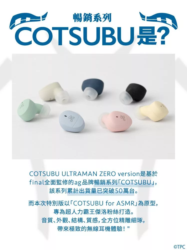 Final ag Cotsubu Ultraman Zero - 詳情4