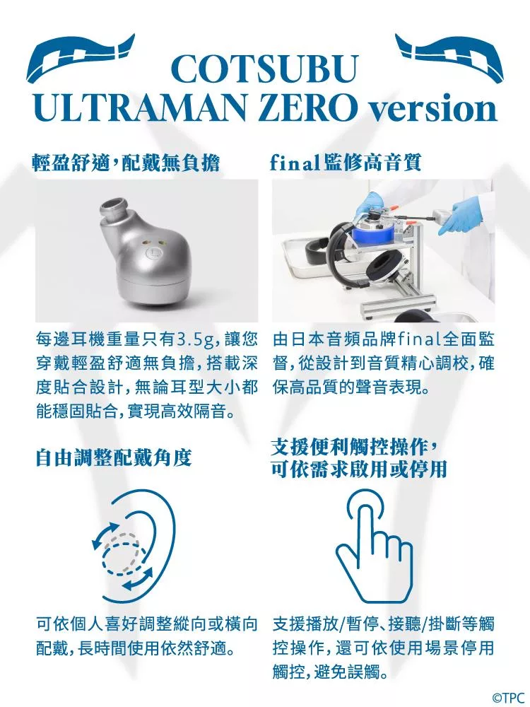 Final ag Cotsubu Ultraman Zero - 詳情5