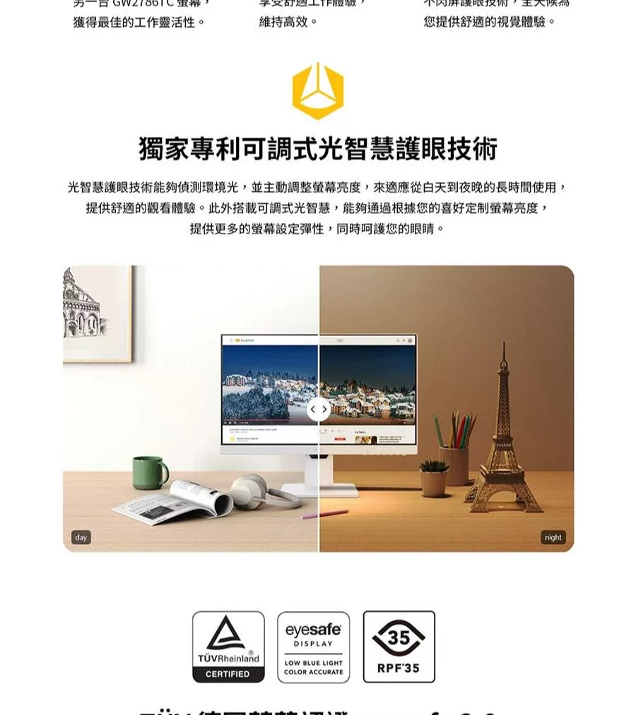 BenQ明碁 GW2786TC - 詳情2