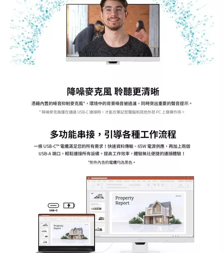 BenQ明碁 GW2786TC - 詳情3