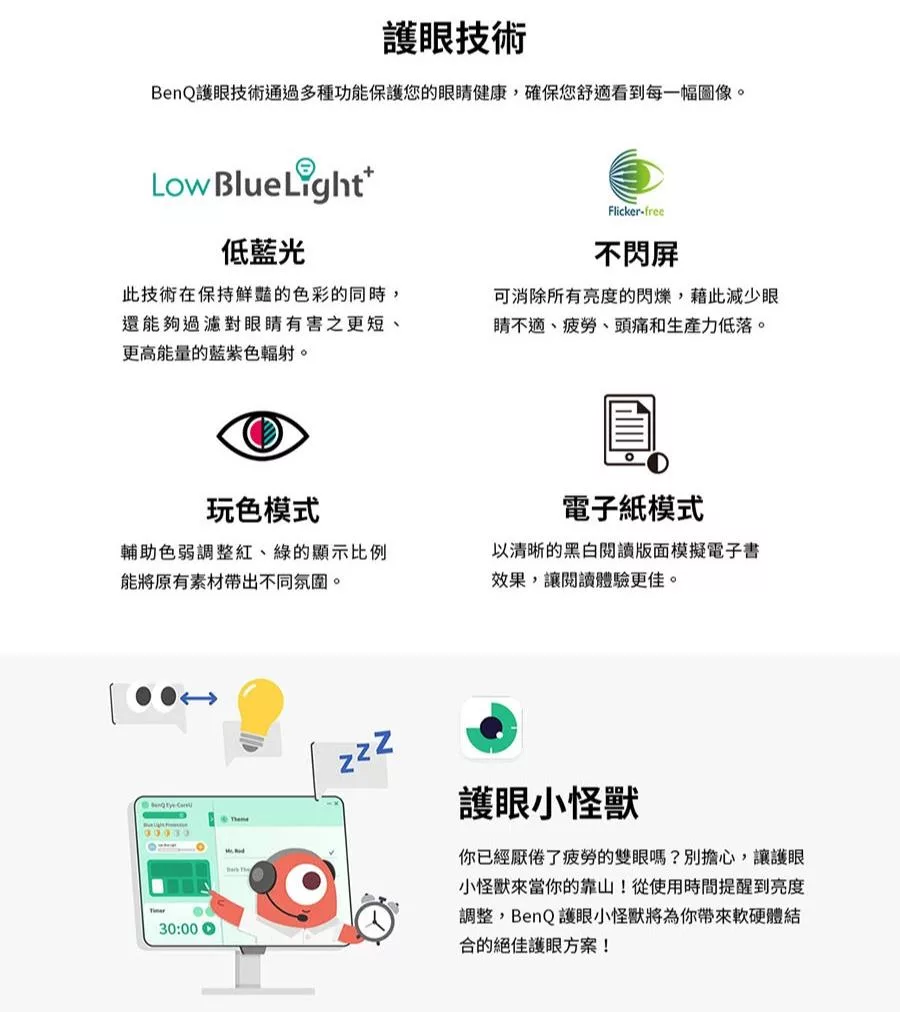 BenQ明碁 GW2786TC - 詳情5