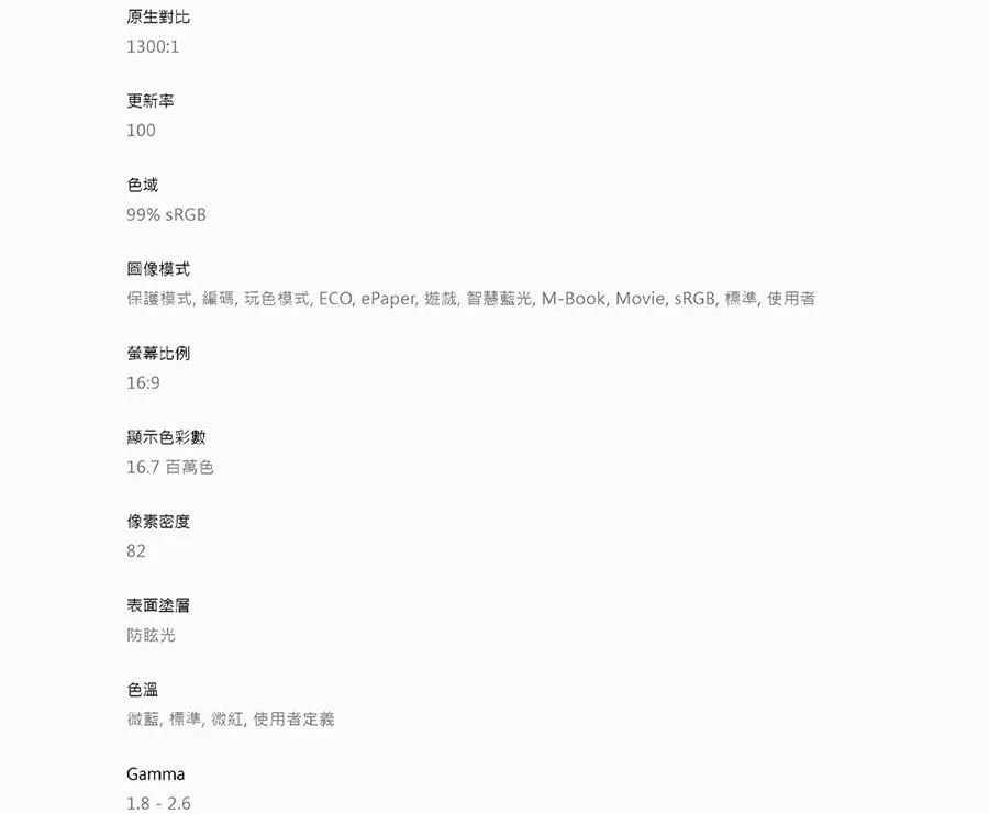 BenQ明碁 GW2786TC - 詳情6