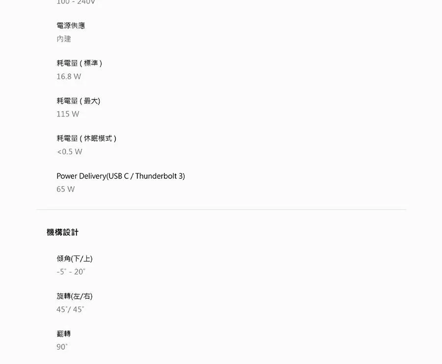 BenQ明碁 GW2786TC - 詳情7