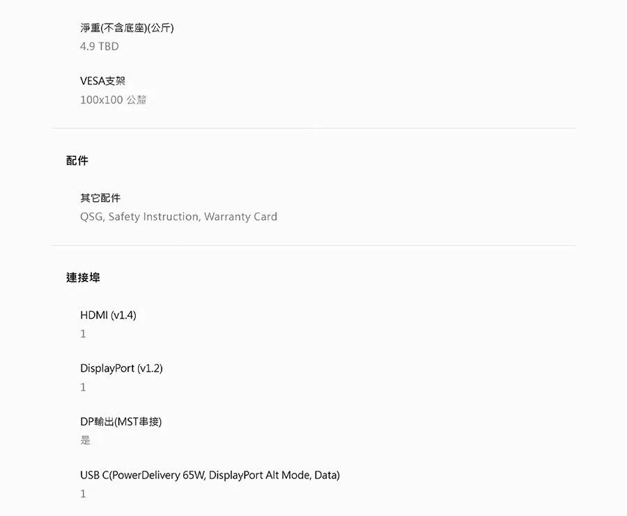 BenQ明碁 GW2786TC - 詳情8